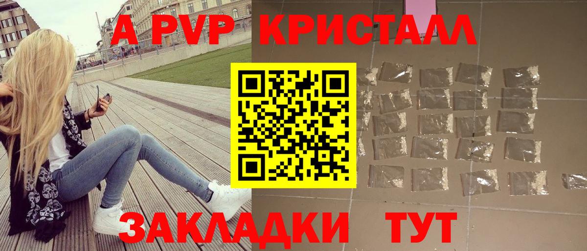 A-PVP мука Керчь