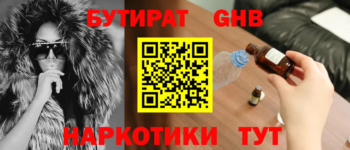 БУТИРАТ оксана Керчь