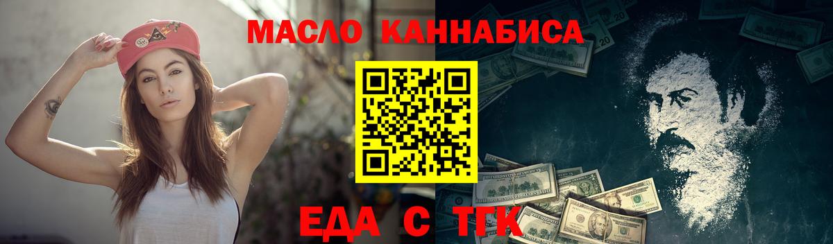 Cannafood марихуана  Вход с VPN  Керчь 