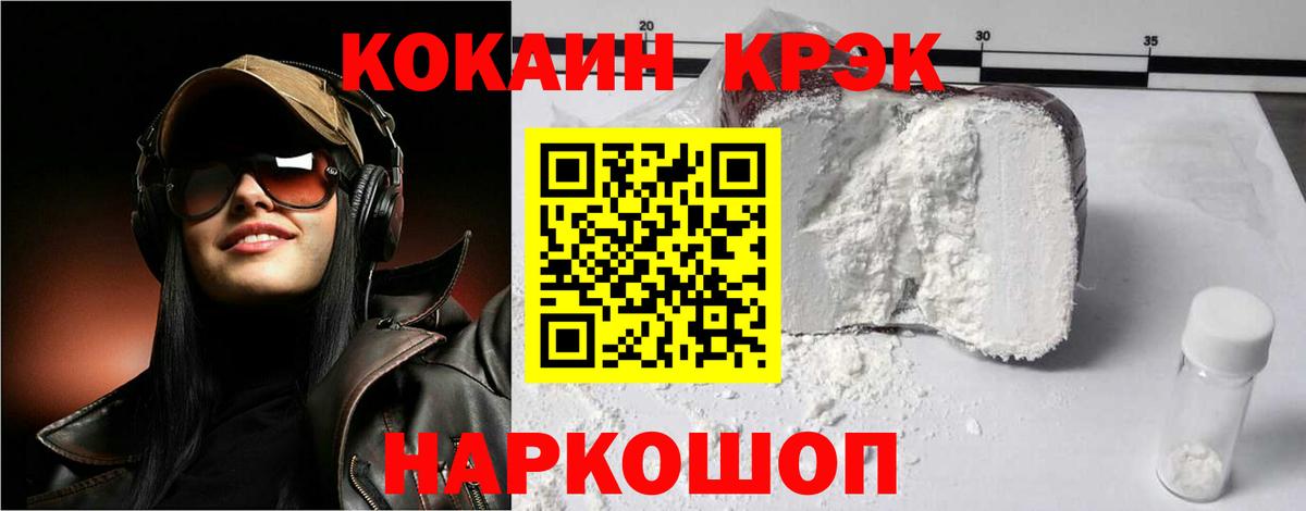Кокаин VHQ Керчь