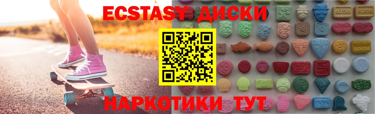 ЭКСТАЗИ TESLA Керчь