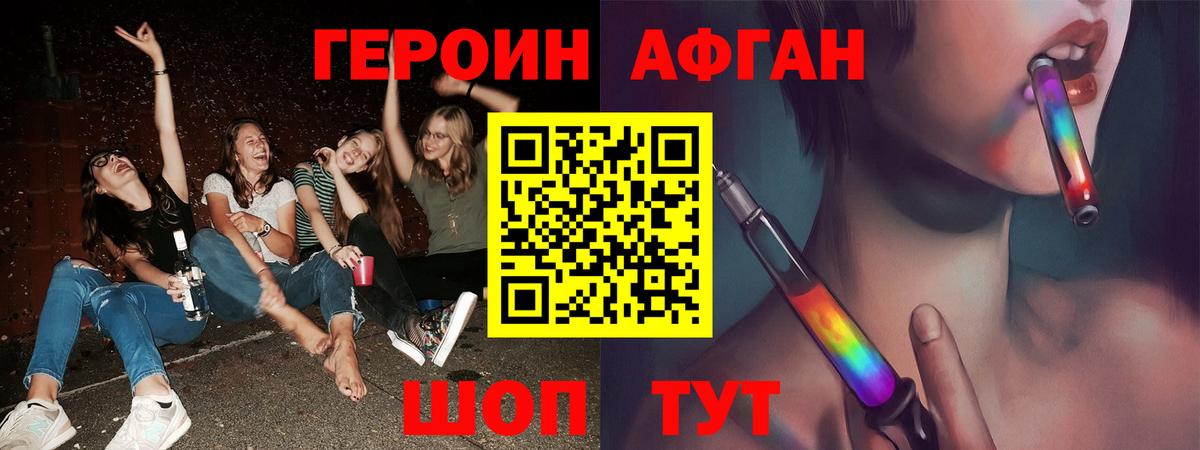 Героин Heroin  Вход с VPN  Керчь 