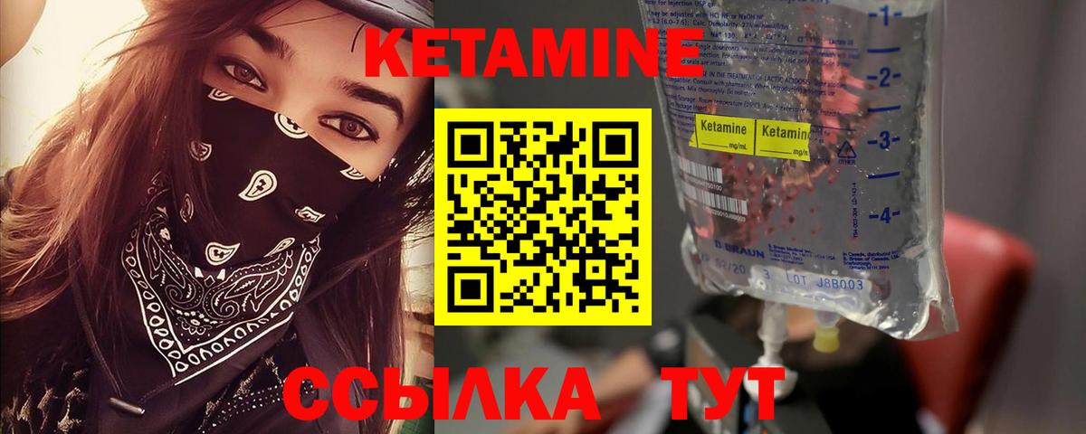 КЕТАМИН VHQ  Вход с VPN  КЕТАМИН ketamine  Керчь 