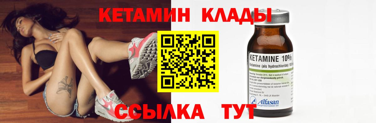 КЕТАМИН ketamine Керчь