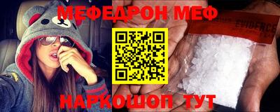 мяу мяу кристалл Изобильный