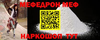 мефедрон VHQ Ирбит