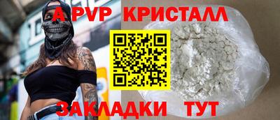 мяу мяу кристалл Изобильный