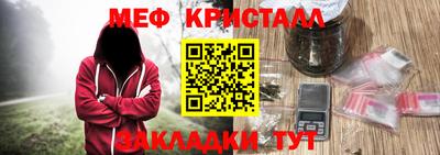 мяу мяу кристалл Изобильный