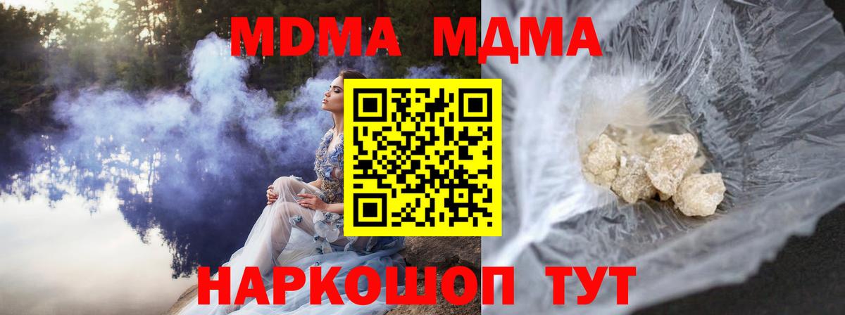 MDMA Molly  МДМА Molly  Вход с VPN  Керчь 
