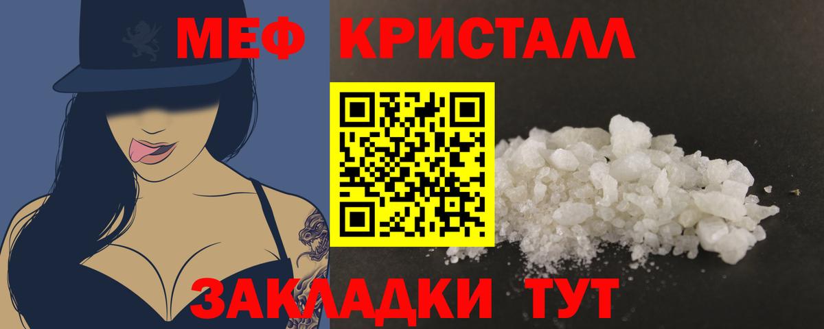Меф мука  МЯУ-МЯУ  Керчь  МЯУ-МЯУ VHQ  Вход с VPN 