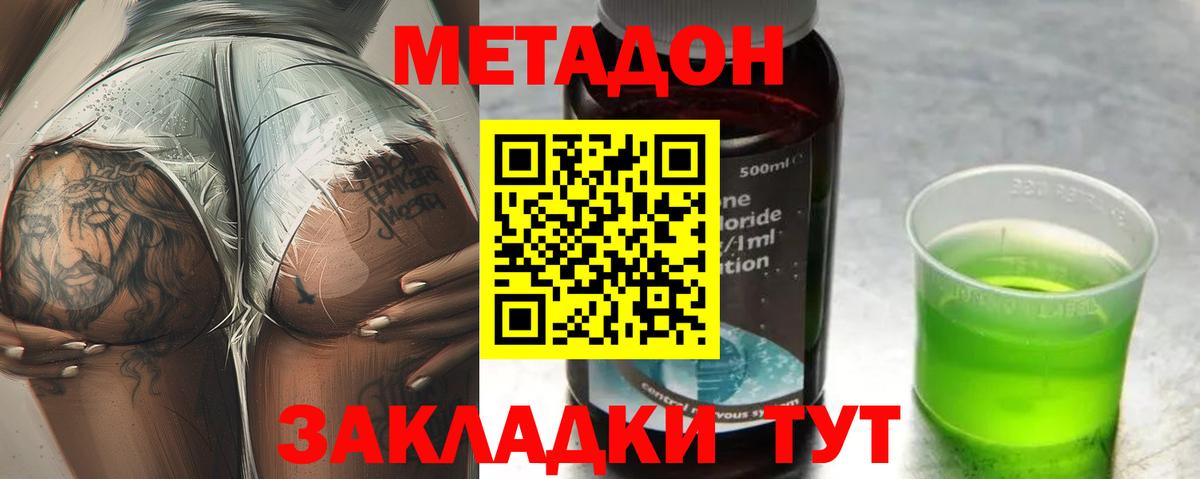 Керчь  МЕТАДОН кристалл  Вход с VPN  маркетплейс телеграм  МЕТАДОН кристалл 