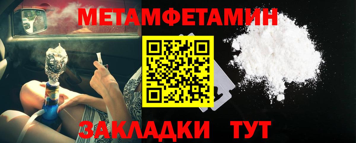 Керчь  Первитин Декстрометамфетамин 99.9%  Вход с VPN  Первитин Декстрометамфетамин 99.9% 