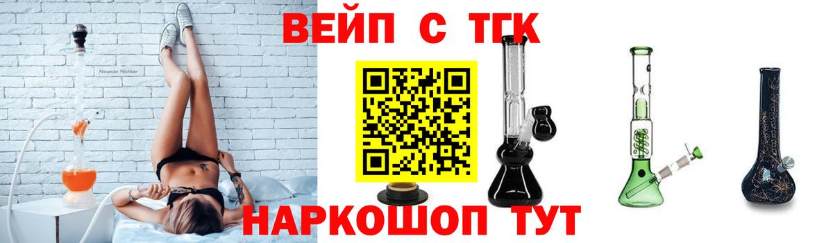 KRAKEN как зайти  ТГК вейп с тгк  Дистиллят ТГК вейп с тгк  Вход с VPN  Керчь 