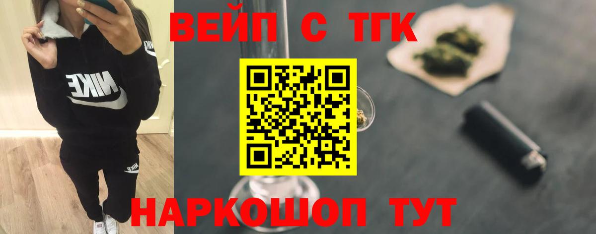 ТГК Wax Керчь